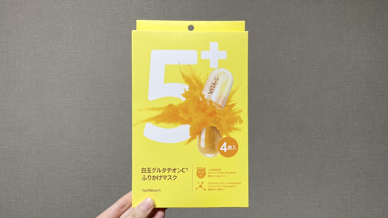 肌がくすんでいる朝に使いたい！「ナンバーズイン」5番シートマスク