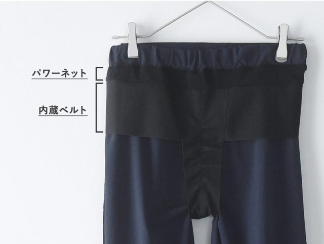 骨盤底筋サポート タックテーパードパンツ