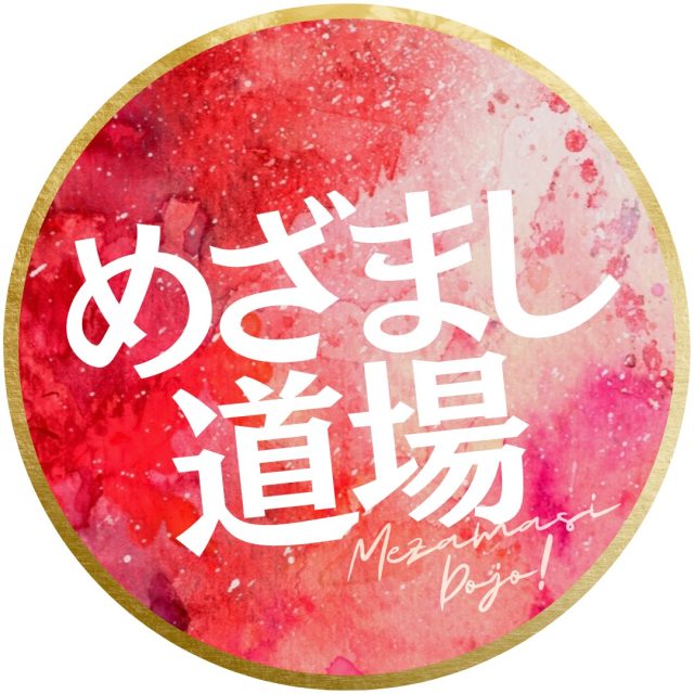 朝活オンラインプログラム