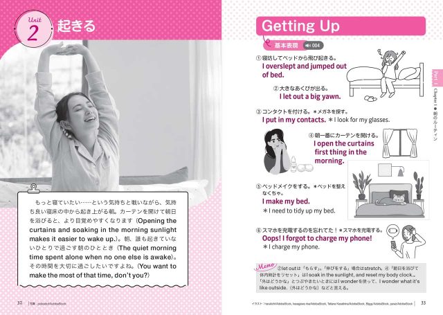 AI朝活! じぶんごと英語を身につける[音声DL･電子版付] 