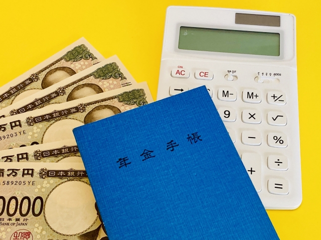 公的年金・年金手帳