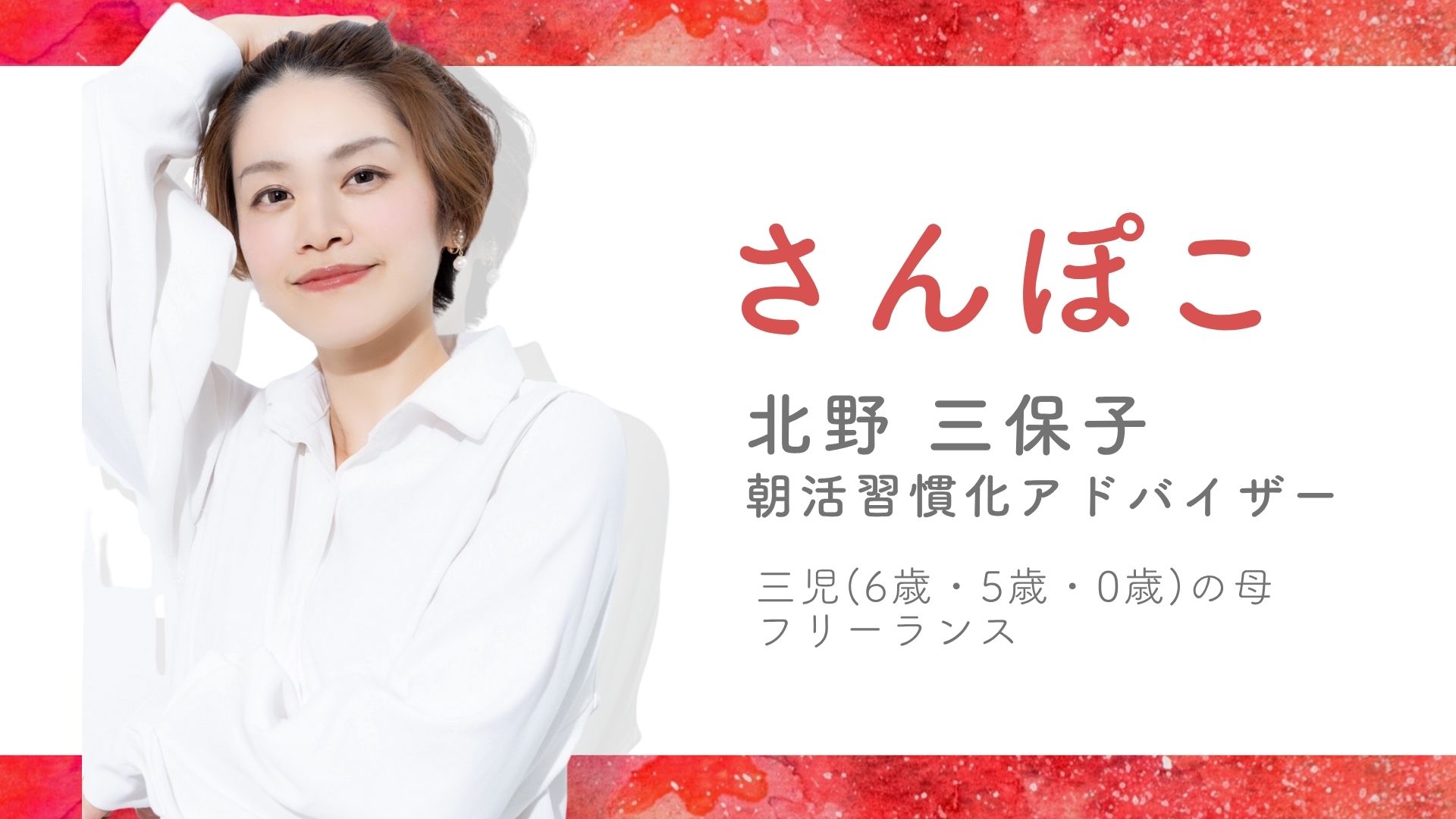 【4:30起き歴7年】三児ママが実践する「朝時間で人生を回す」習慣術