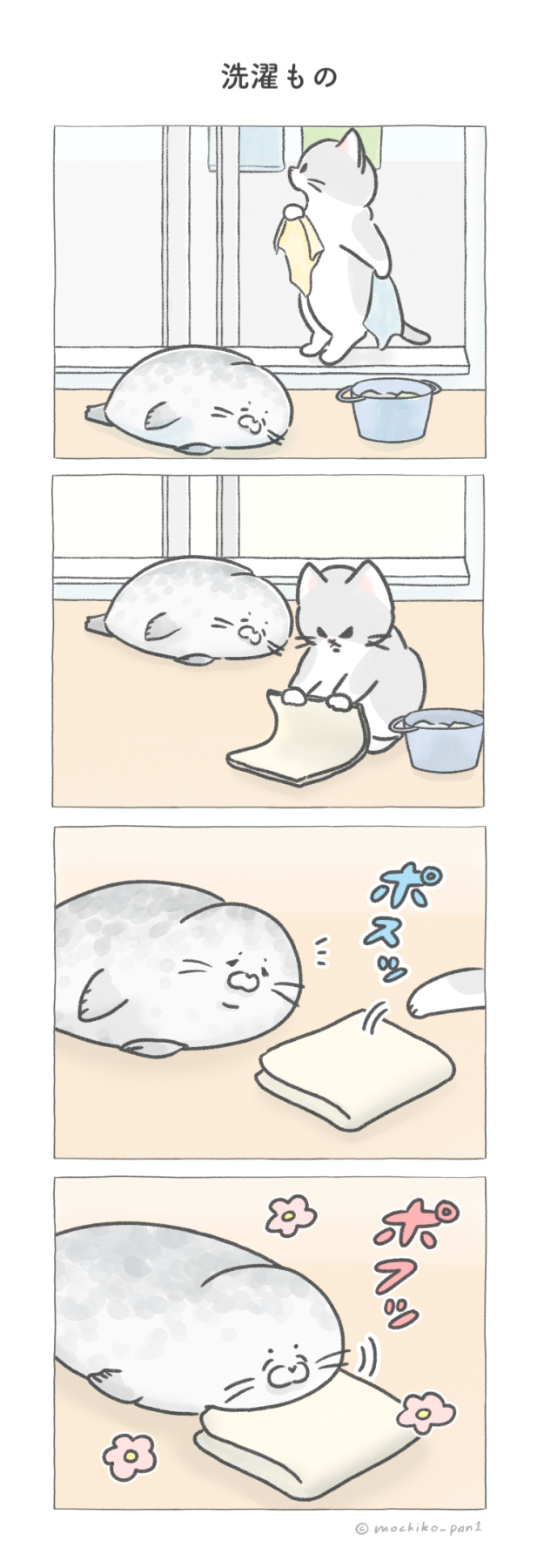 洗濯もの