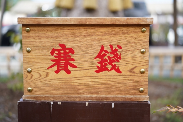 賽銭