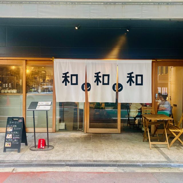 和レ和レ和