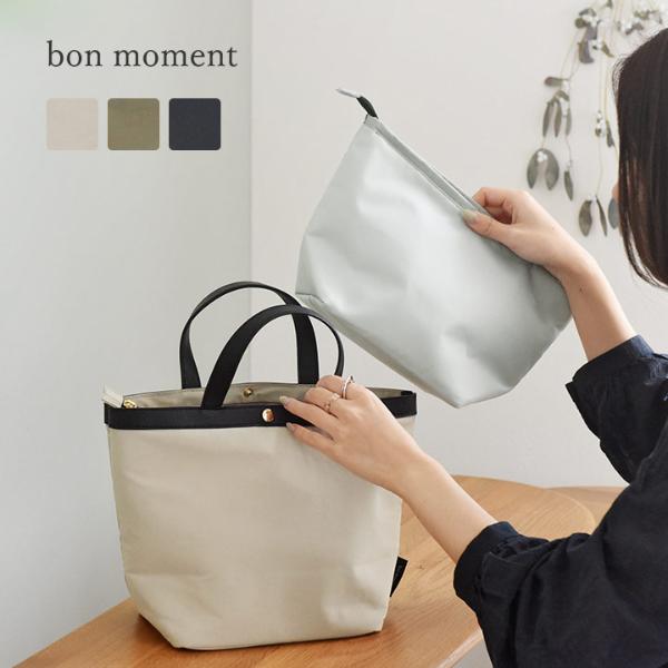bon moment(ボンモマン)ダブル保冷ランチバッグ