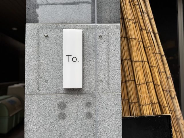 京都 烏丸 To.