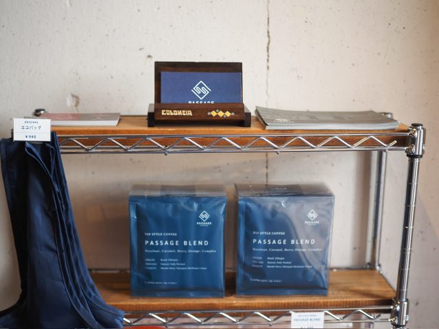 コーヒーのドリップバッグ