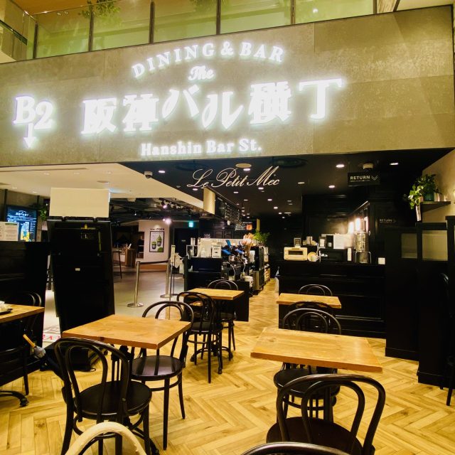 阪神バル横丁