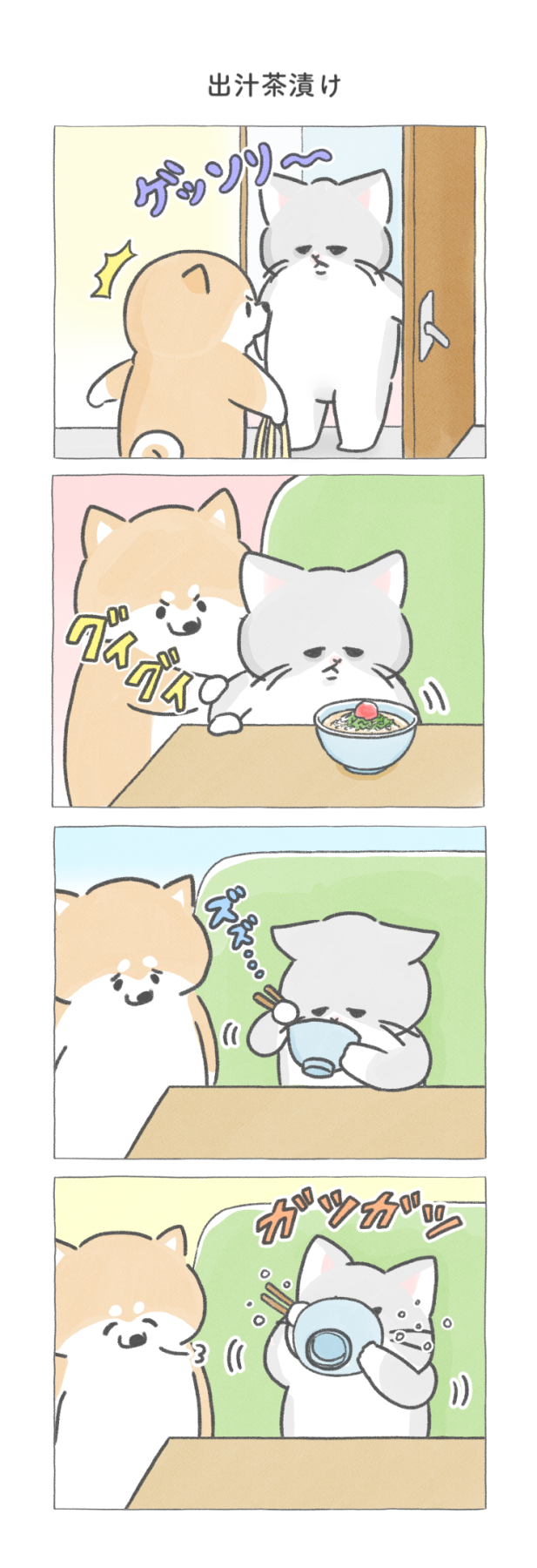 出汁茶漬け