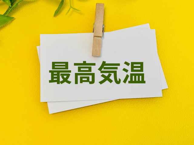 最高気温