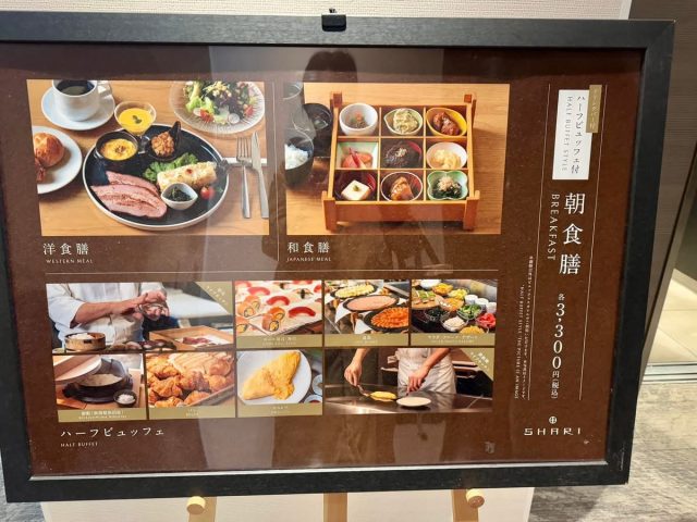 SHARI東銀座