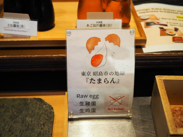 地卵 たまらん