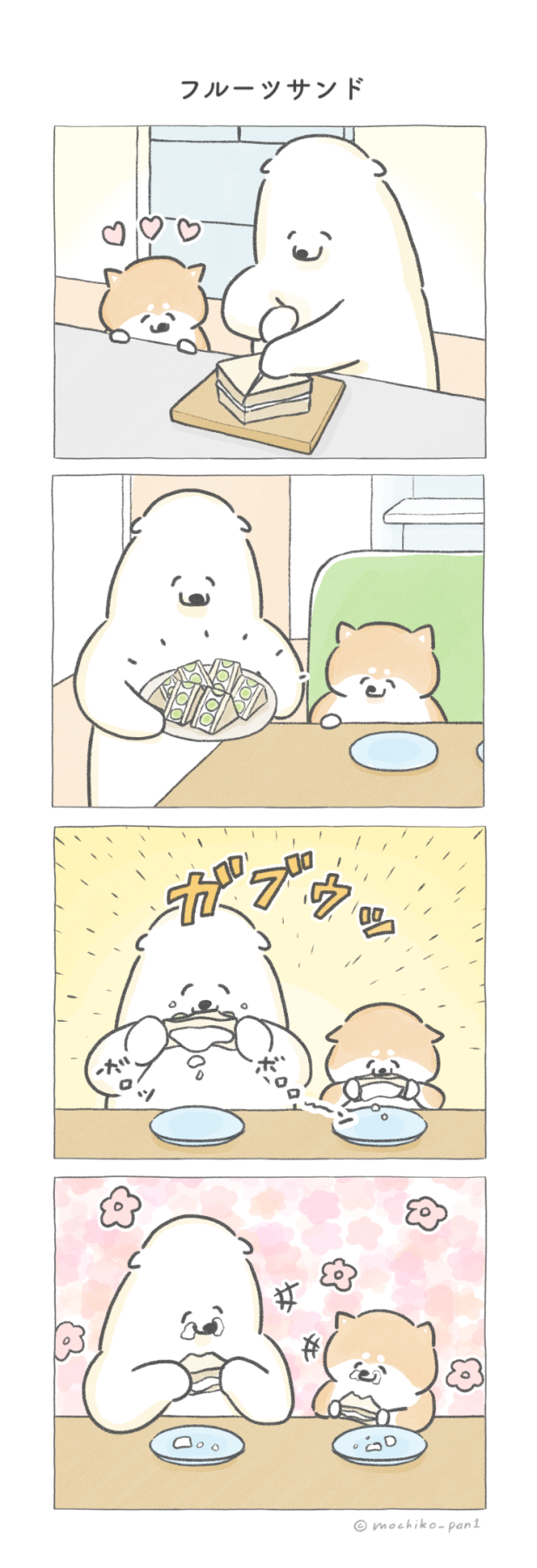 フルーツサンド