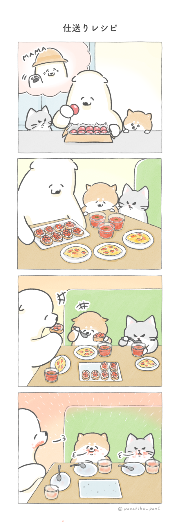 仕送りレシピ