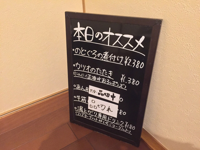 今日のおすすめ