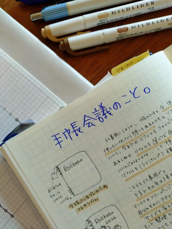シリーズ「手帳と言葉でととのう朝習慣」～来年の手帳選びに迷わない！朝の“ひとり会議”～