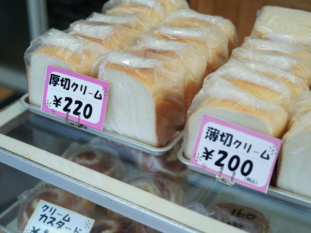 厚切クリーム
