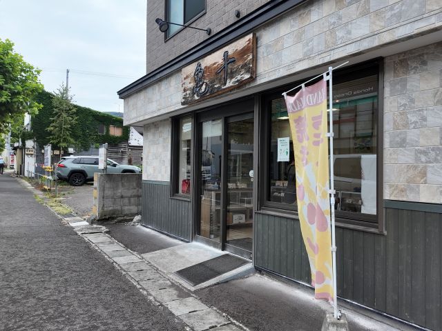 亀十パン外観