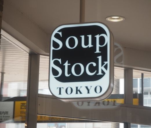 Soup Stock Tokyo 看板