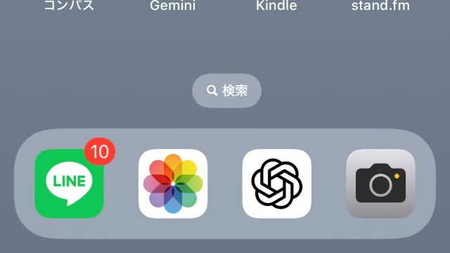 スマホ画面