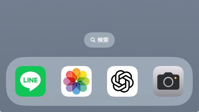 スマホ画面