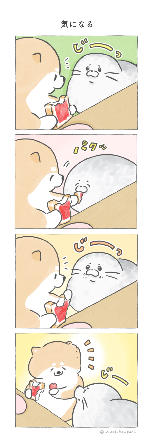 気になる