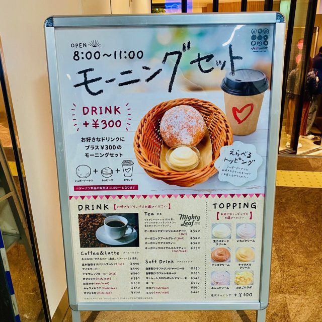 モーニングセットの看板