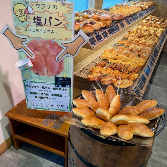 塩パン