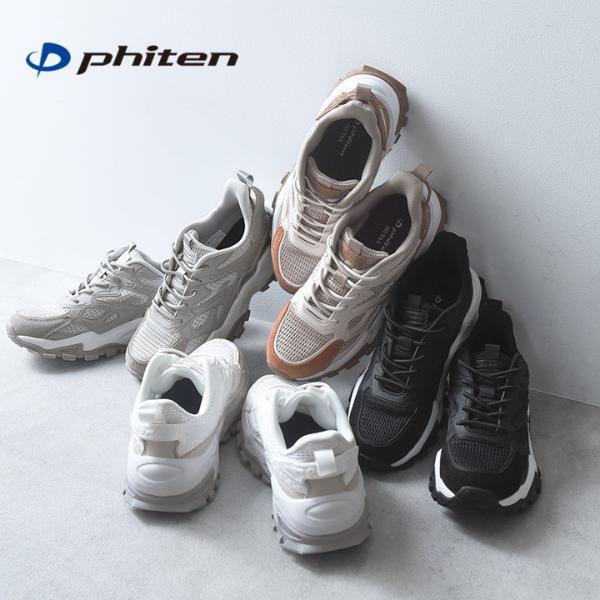 Phiten（ファイテン）／ボリュームスニーカー