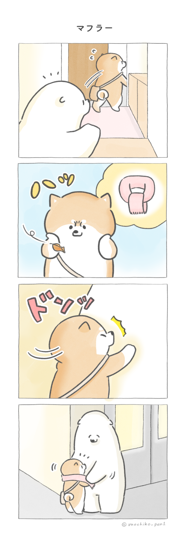 マフラー