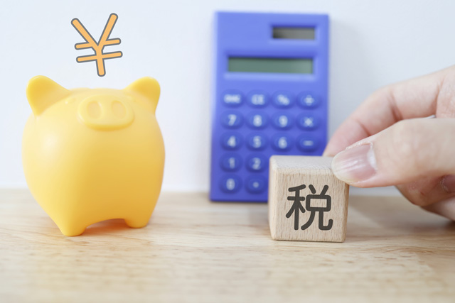 税金
