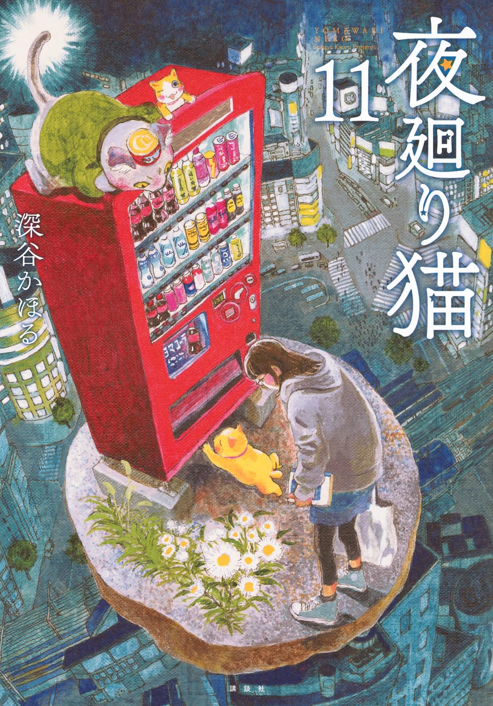 冬の寒さが身にしみる日の読書に。心を温めてくれる本、オススメ３冊