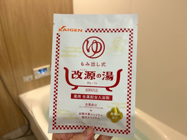 じんわりぽかぽか♪生薬配合「改源の湯」で夜の養生バスタイム