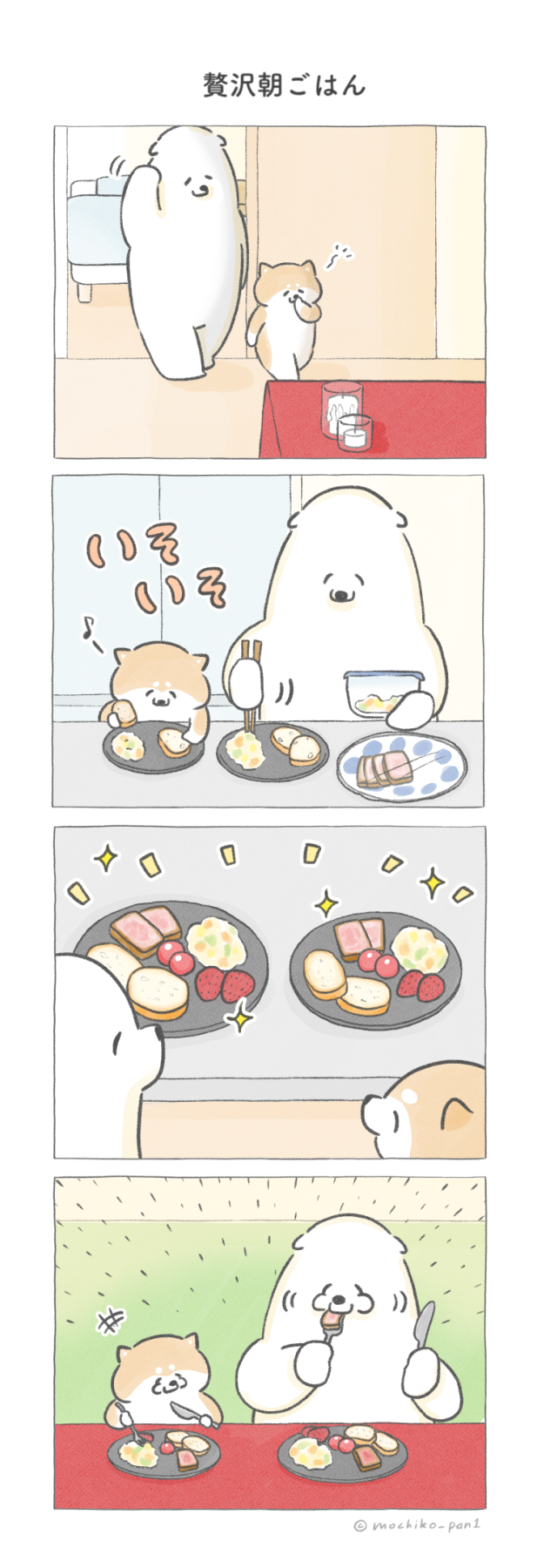 贅沢朝ごはん