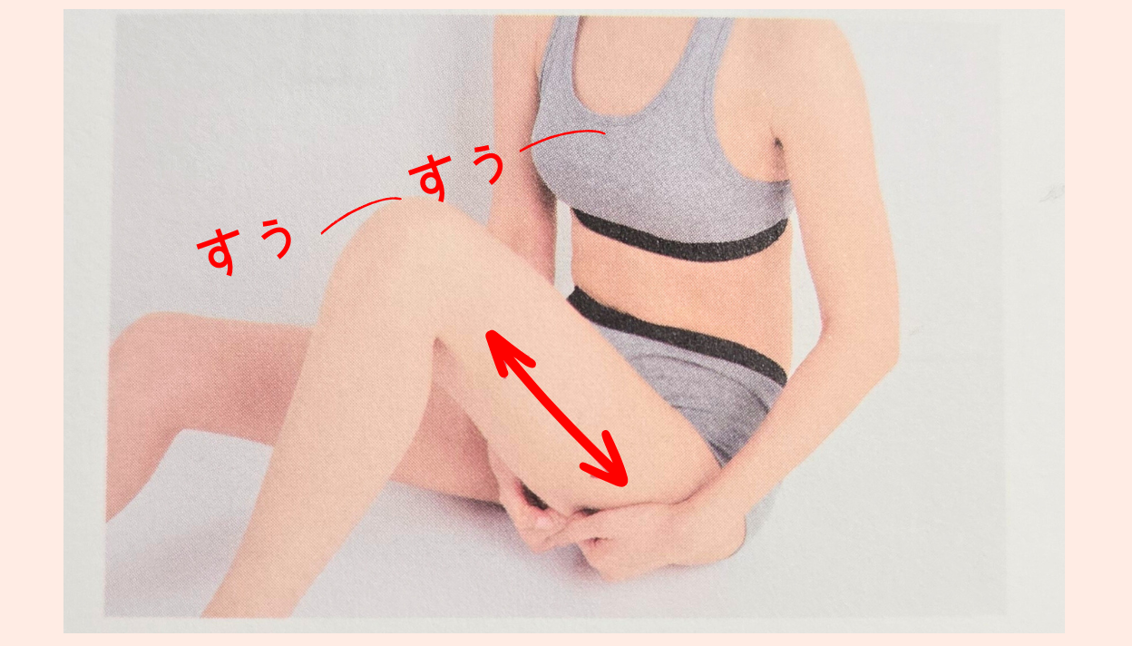【美脚への道】痩せスイッチON！「燃費のいい身体」の作り方