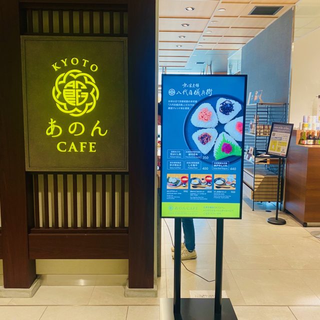 あのん外観