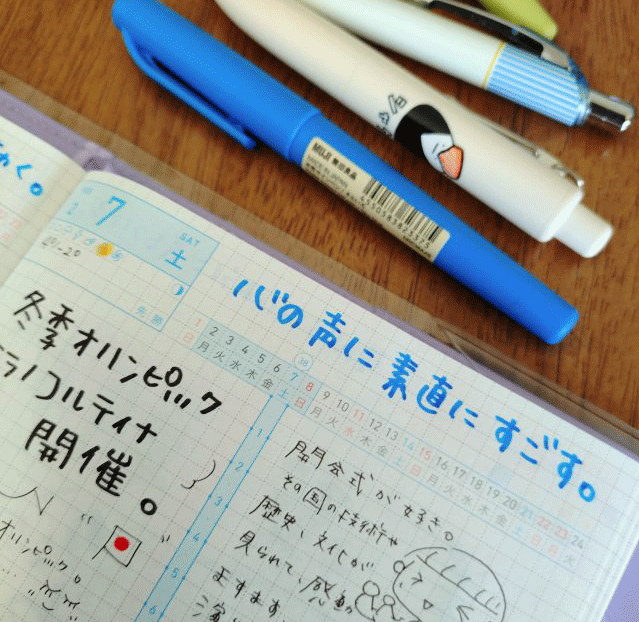 手帳が書けない、続かない朝に。やさしく始める「1分の手帳習慣」