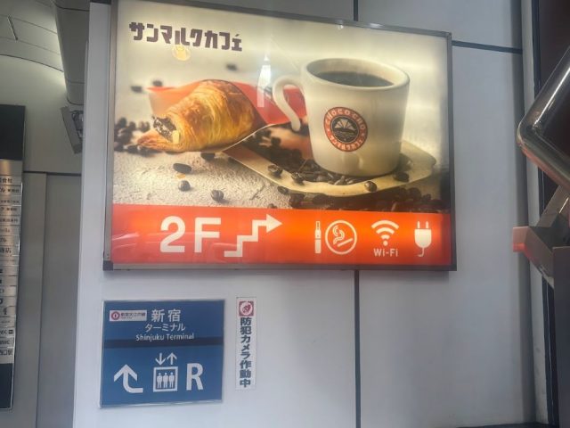 サンマルクカフェ 新宿西口駅前店 入口看板