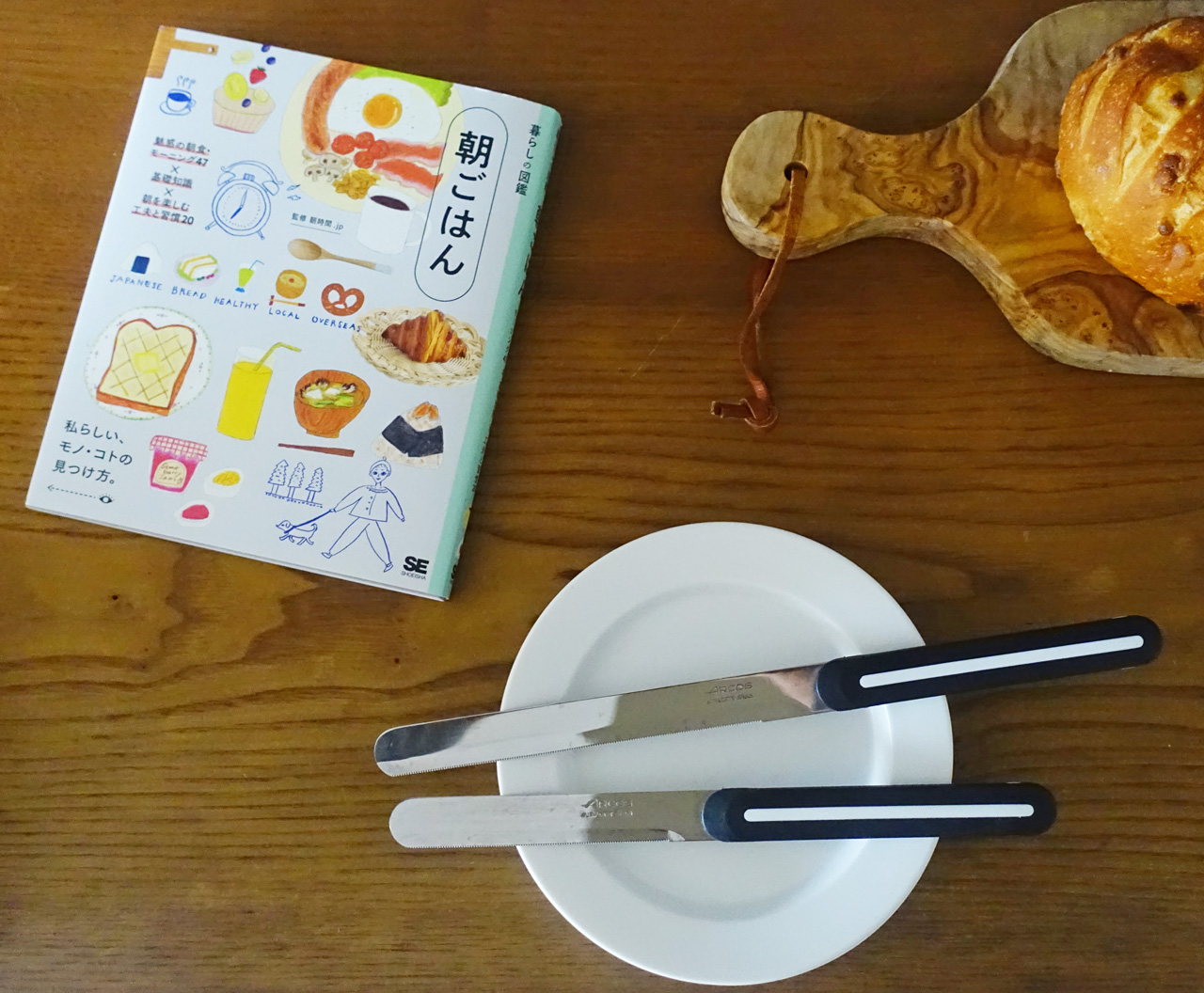 忙しい朝がちょっと変わる。「朝ごはん本&ナイフ」の特別セットができました【送料無料・数量限定】