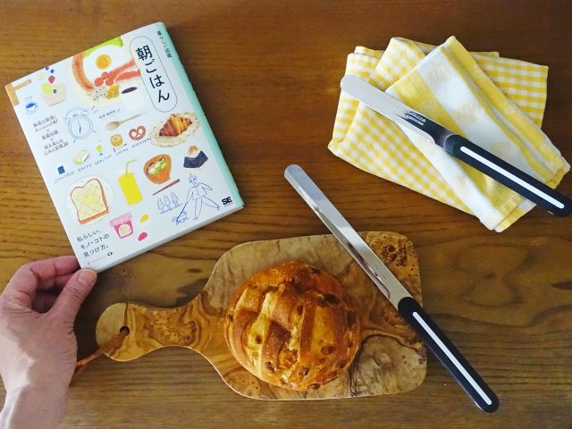 忙しい朝がちょっと変わる。「朝ごはん本&ナイフ」の特別セット