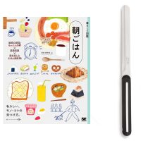 【送料無料】朝食を楽しむ「本とナイフ」のセット|書籍『暮らしの図鑑 朝ごはん』+アルコス テーブルナイフ(ロング)<数量限定>