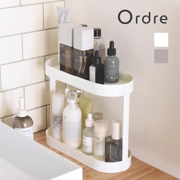 Ordre（オルドル）の2段ラック収納