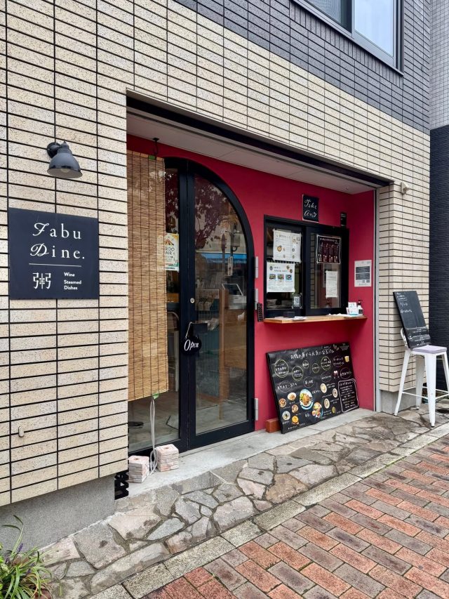 バル店舗外観