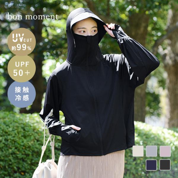 ひんやり 接触冷感 UVカットパーカー 
