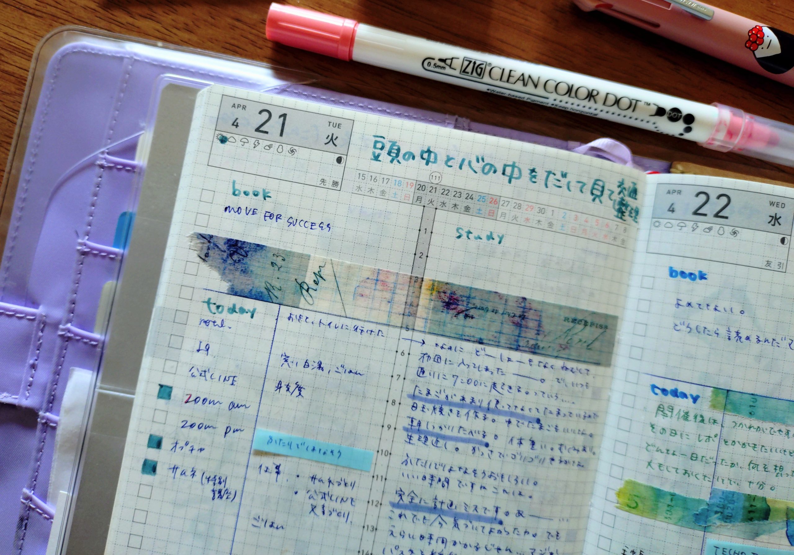 上半期の振り返り、どう進める？手帳を「読帳」して始める見直し習慣
