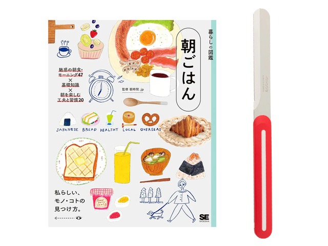 「本とナイフ」のセット