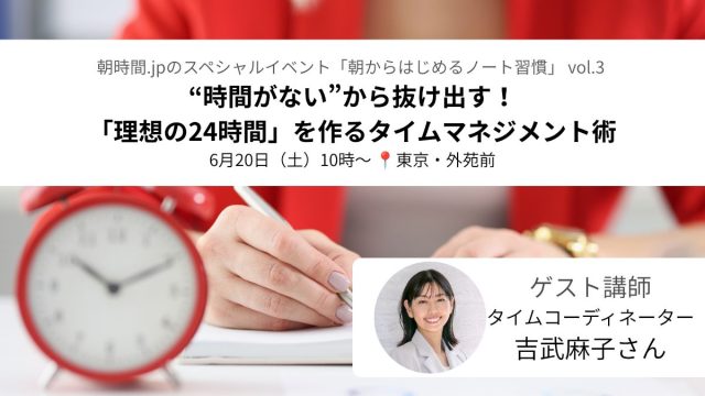 吉武さんイベント