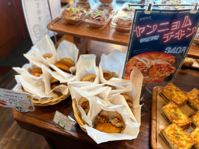 ヤンニョムチキン