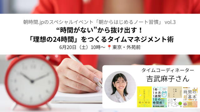 吉武さんイベント